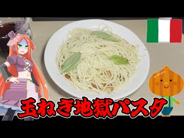 玉ねぎ入れすぎて台無しになったトマトソースパスタ