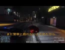 GTA5 警察と戯れる