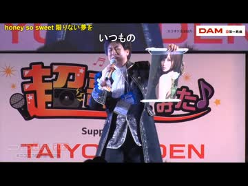 【歌ってみた】HONEY【超歌ってみた】