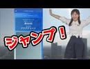 【田辺真南葉】□っ「まなはジャンプ！ (ツベコメ有り)」