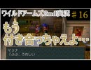 【ゲーム実況】ワイルドアームズ2ndイグニッションをまったり実況⑯