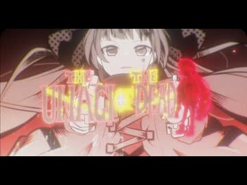 THE UNAGI OF THE DEAD 2/音街ウナSV