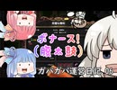 【Dungeon Warfare 3】ガバガバ運営日記 06
