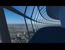 【VRChatワールド紹介】Tokyo Skytree Remastered