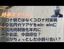 （ワクチンのせい？）鶴瓶、帯状疱疹、弟子・姉・兄を２０２３年に亡くす！高市政権はＣＩＡが作ったｂｙ失敗小僧！【炎上】「こうやって男に散々媚びてきたんだろうな」柴田淳！コメの値を下げ【アラ還・読書中毒】