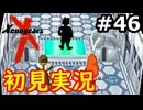 【初見実況】RPGやらず嫌いがやるゼノギアス実況プレイ#46