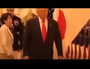 栄誉礼で日の丸を無視するトランプ