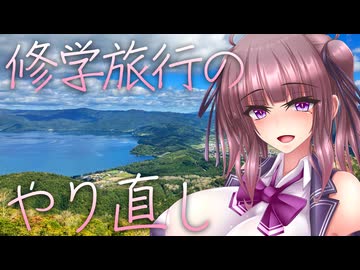 エ口同人描きでも旅に出たい！ SS.37 北海道（胆振） [夏色花梨×MAZDA3]