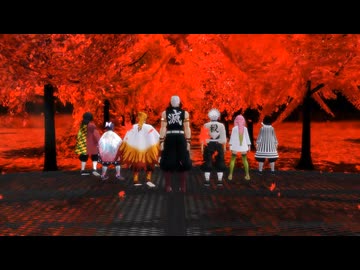 【鬼滅のMMD】ダンシング・ヒーロー [宇随天元とゆかいな柱たち][祝生誕]