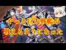 （遊戯王マスターデュエル）的確に欲しいカードが手に入って戦えるようになった巨大戦艦【ゆっくり実況】