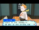 ポケモンUM 058 ポニの樹林 フェスサークル エーテルパラダイス