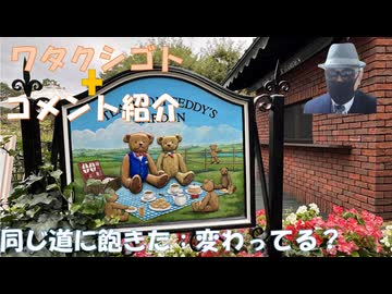 安倍首相暗殺事件：私は、安倍氏は銃声が鳴ったら倒れるように指示されてたように思いました！高市氏が毒ワクの副反応で苦しんだのかどうなのか。接種パフォーマンス←コメ【アラ還・読書中毒】私事：同じ道に飽きた