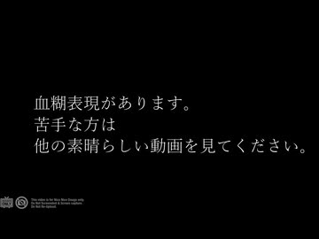 【MMD刀剣乱舞】【AKIRA刀】BUCHER VANITY