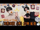 田丸篤志＆梅原裕一郎　ラジオRABB!T×PARTY #55
