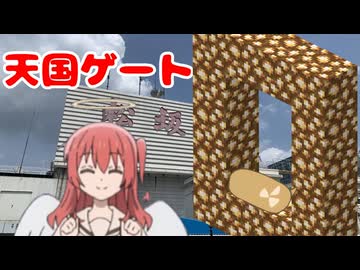 伊地知ニジカ　天界の扉編