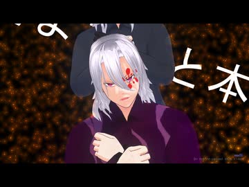 【鬼滅のMMD】スティールユー【宇髄天元】【VRoid】祝・宇髄天元生誕2025