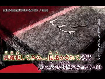 【ニコカラ】『にわかには信じがたいものです  』/ なとり 【 on vocal 】