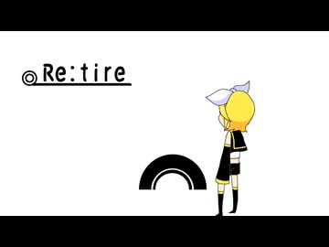 Re:tire / 鏡音リン act1