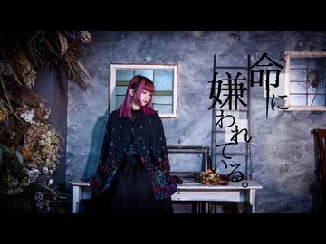 【あず】命に嫌われている。 踊ってみた【オリジナル振付/誕生日】