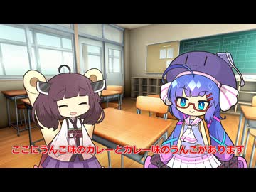 カレーとうんこ
