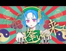 くうぱだキョンシ～/初音ミク-ぬちょぬちょぎた～