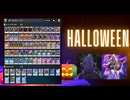 【魔妖ワイト】でハロウィン□を楽しんでみた