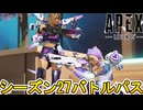 シーズン27バトルパス確定！リアクティブスキンは？史上最強の超激レアスキン見逃すな！【再販】【リーク】【スーパーレジェンド】【コレクションイベント】【APEX LEGENDS/エーペックスレジェンズ】