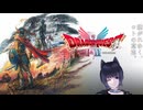ドラクエ1&2HDリメイク　新しい章　PART1　ネタバレあり