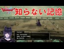 ドラクエ1&2HDリメイク　知らない記憶　PART2ネタバレあり　#ななのべ　#ドラクエ3