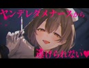 【ASMR】ヤンデレダメナースに追い掛け回されるお話【悠弦ミラ/Vtuber】