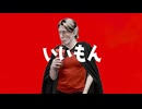[Utau ] The Vampire | Jerma985 Cover |