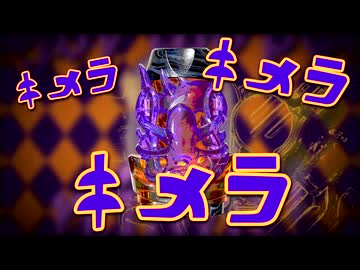 リバイス学園「仮面乗騒曲」