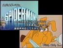 【根拠大有り（亡父が東京新聞を購読）：平成で無印版スパイダーマン1967&1981未放送扱い事件】2000年記憶テスト「スパイダーマン1981」（当時は日本語）→「Pies, Kot, I...」