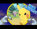 【ポケモンSV実況者大会】ピカピカディオス・リミタールpart.0「パートナーズ選びはパパっとな～」【 #ディオリミ 】【ゆっくり】
