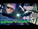 【ポケモンレジェンズZ-A】新メガシンカがく、来る！？ #06 【Pokémon LGENDS Z-A初見プレイ】