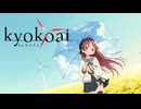 kyokoai