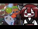 【ボイスロイド実況】東北きりたんはイカした若者になりたい #4【スプラトゥーン3】