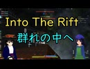【Avorion】みんなでInto The Rift「群れの中へ」攻略