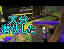 【日刊スプラトゥーン3】ランキング入りを達成したダイナモ使いのXマッチ実況プレイSeason12-58【Xパワー2344ガチホコ】