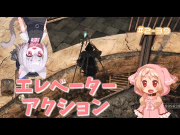 【Darksouls2】一度使った物は次作以降使用禁止 Part2-39