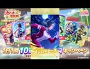 2025年10月 ウマ娘　無料10連ガチャ 2日目