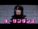 【世那】ダーリンダンス 踊ってみた
