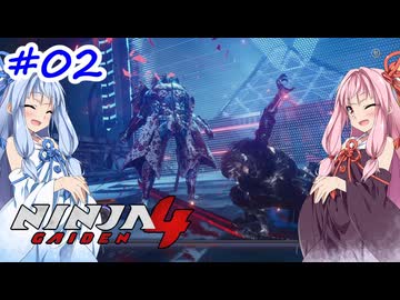 【NINJA GAIDEN4】不忍シノビとアカネちゃん【A.I.VOICE実況】＃2