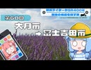 【SR400】横浜ライダーがSR400と関東の名道を探す旅 第60回「大月市→富士吉田市」
