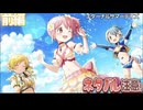 【まどドラ】イベント「エターナルサマーデイズ」 前編