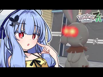 葵ちゃんのミアレ探訪#08【Pokémon LEGENDS Z-A】