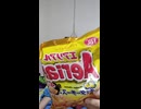 ヤマザキビスケット・エアリアル・Aerial・濃厚チェダーチーズ味4層が生み出すサクサク食感コーンスナック菓子