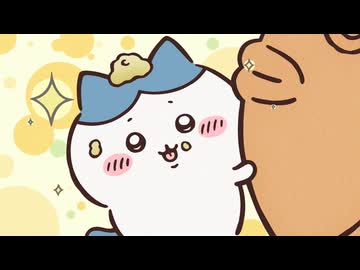 ちいかわ シーズン2　第289話　「たい焼き／ハンバーガー」