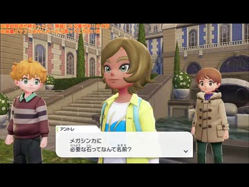 幻の観光ゲーム『Pokémon LEGENDS Z-A』垂れ流し その16