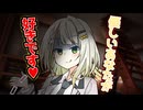 【VOICEROID劇場】優しいあなたが好きです♥【ヤンデレ】